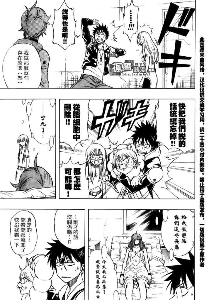 第85话 第5页