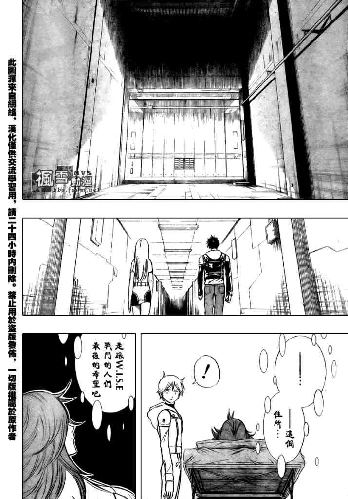 第85话 第6页