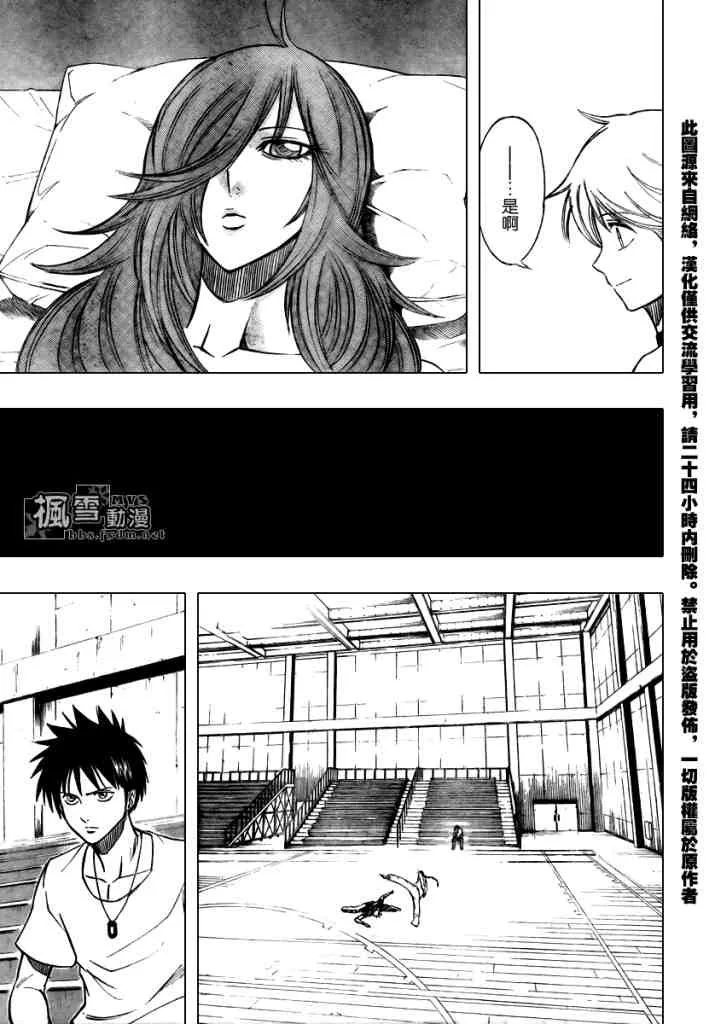 第85话 第7页