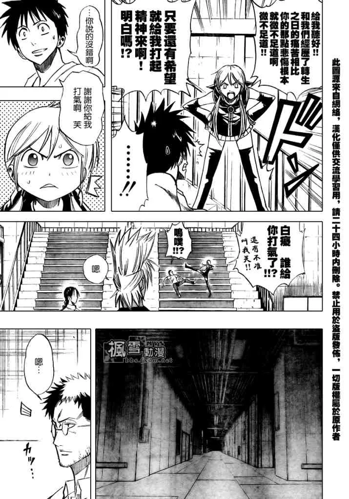 第85话 第9页