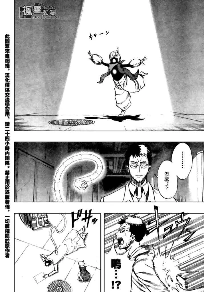 第85话 第10页