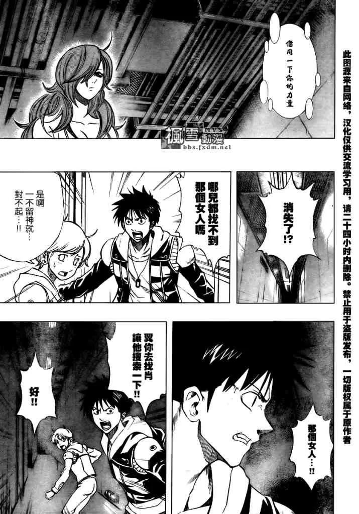 第85话 第11页