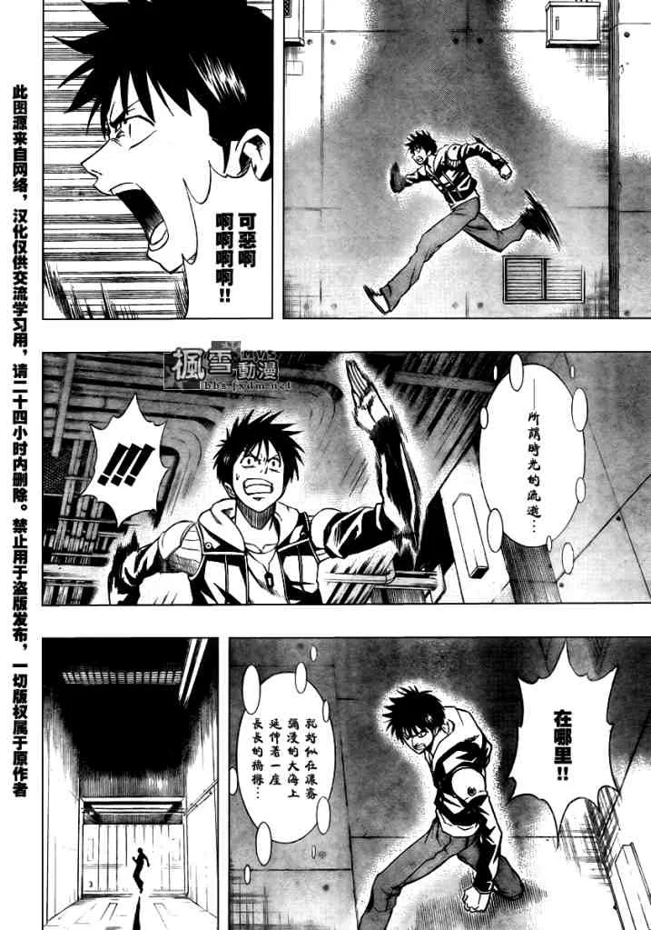 第85话 第12页