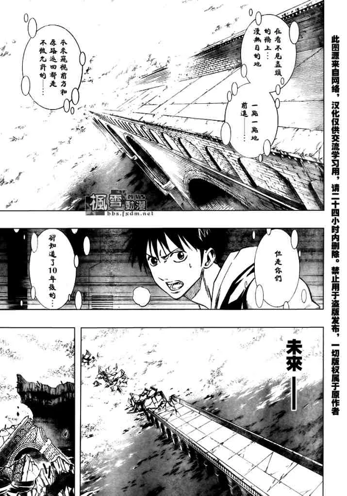 第85话 第13页
