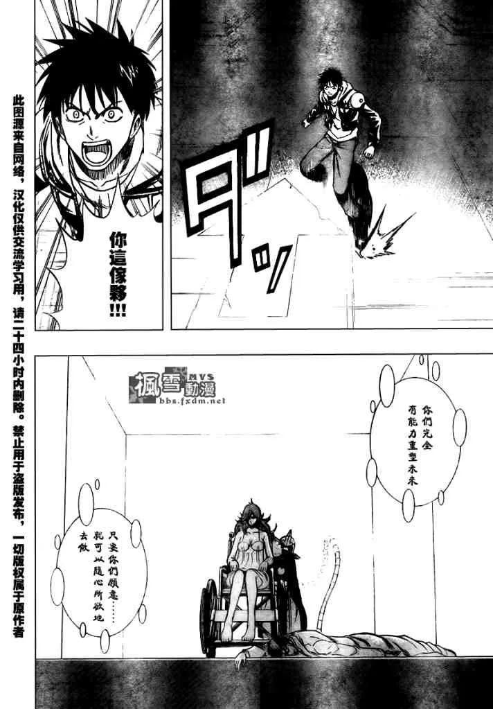第85话 第14页