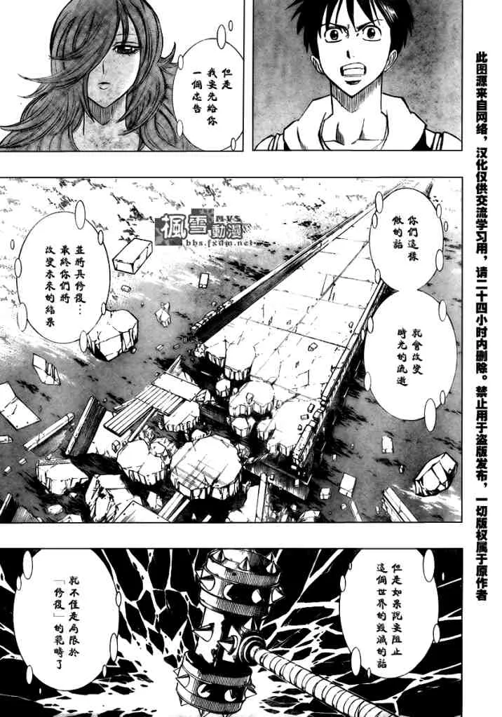 第85话 第15页