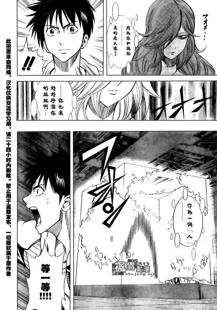 第85话 第18页