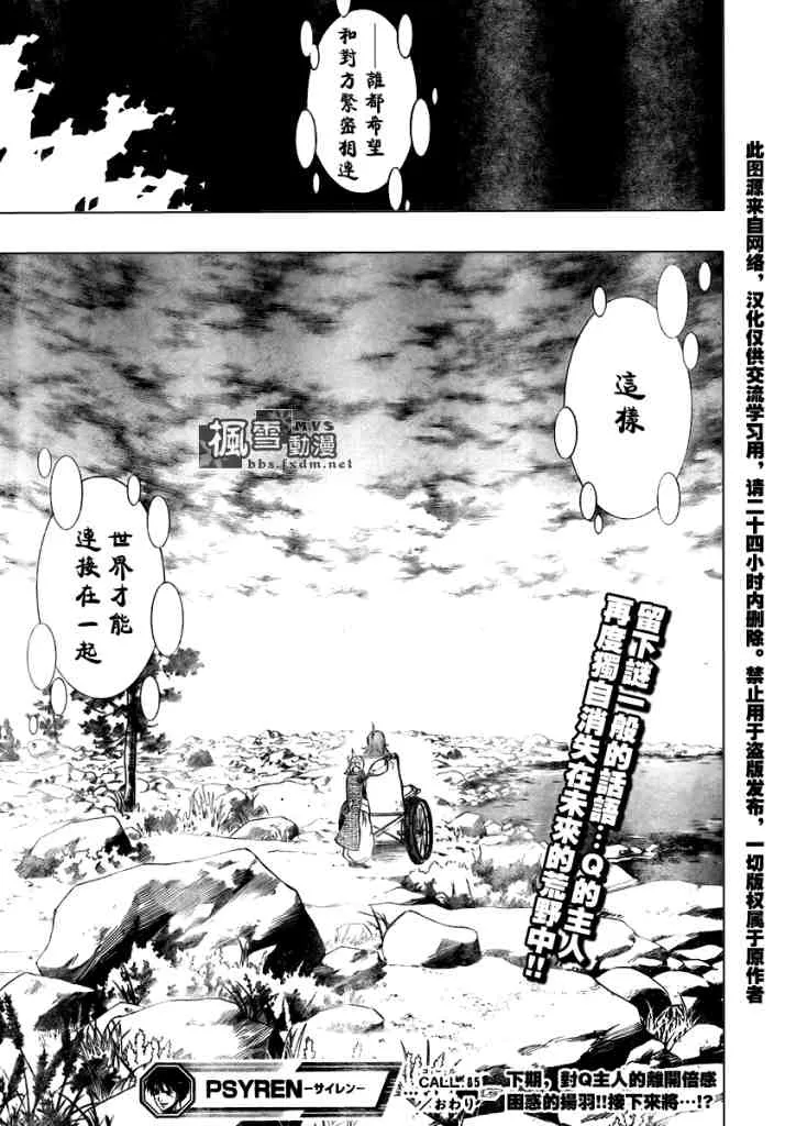 第85话 第19页