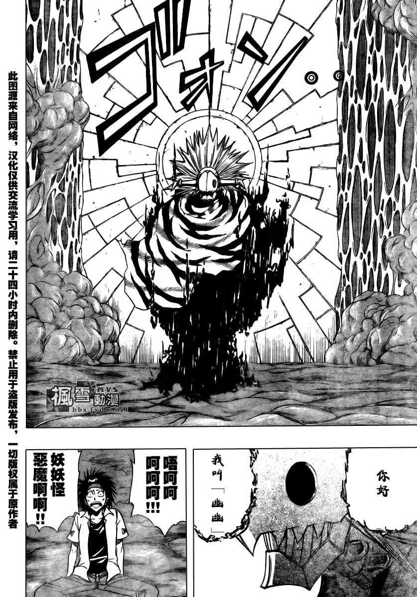 第86话 第2页