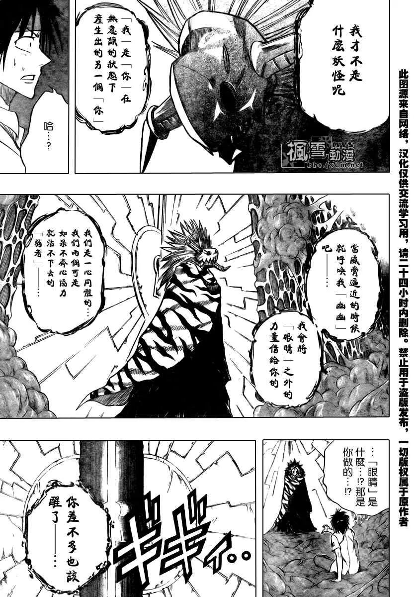 第86话 第3页