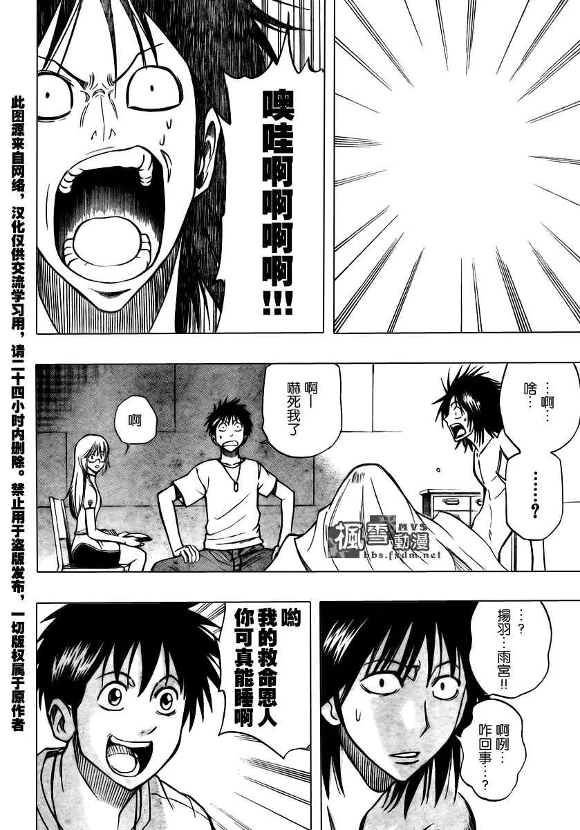 第86话 第4页