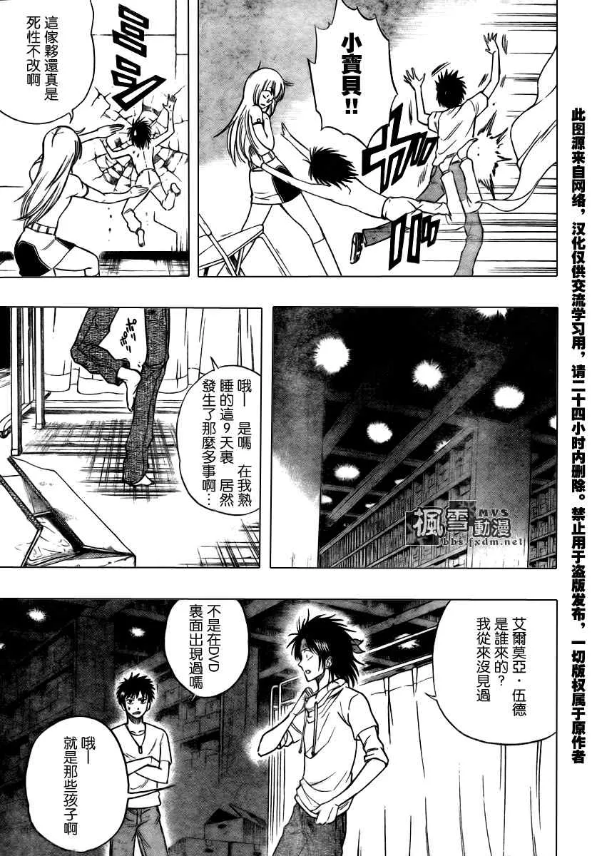 第86话 第5页