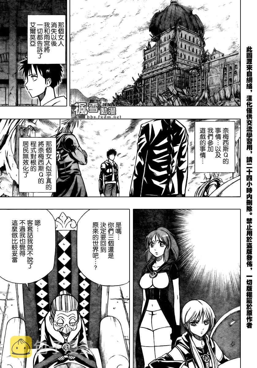 第86话 第7页