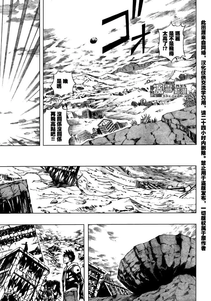 第86话 第15页