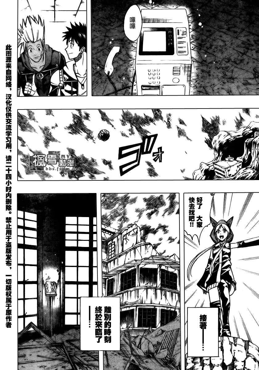 第86话 第16页