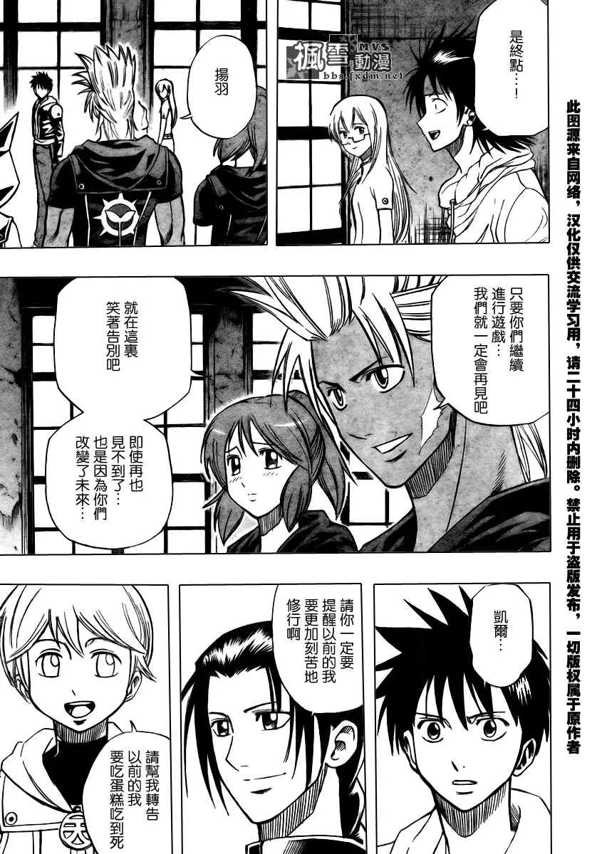 第86话 第17页