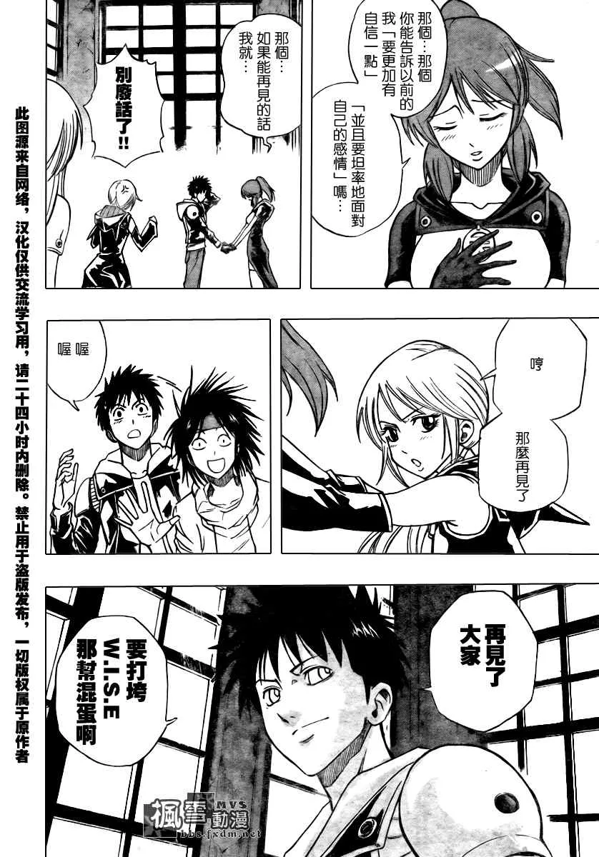 第86话 第18页