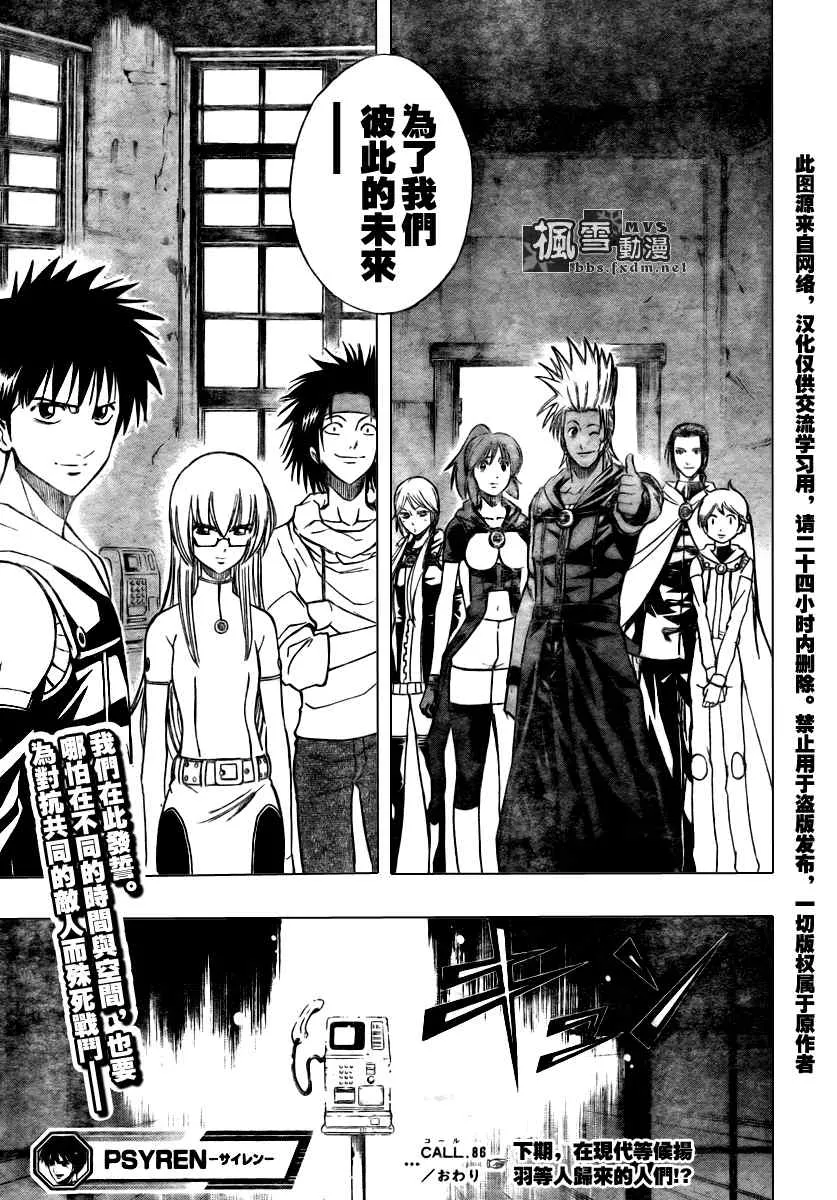 第86话 第19页