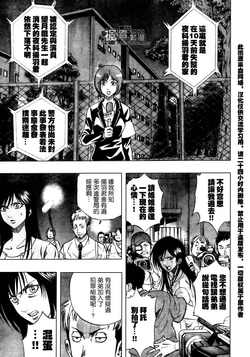 第87话 第3页