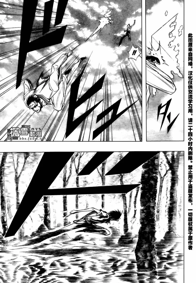 第91话 第11页