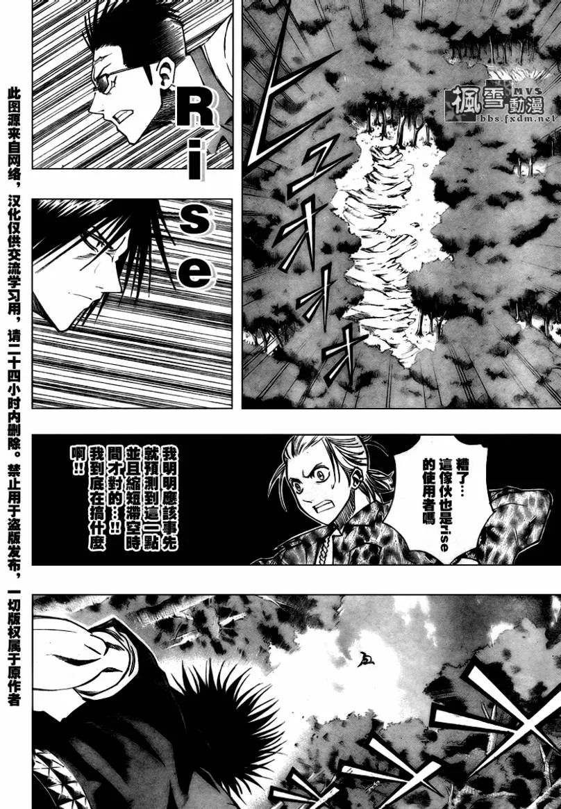第91话 第12页