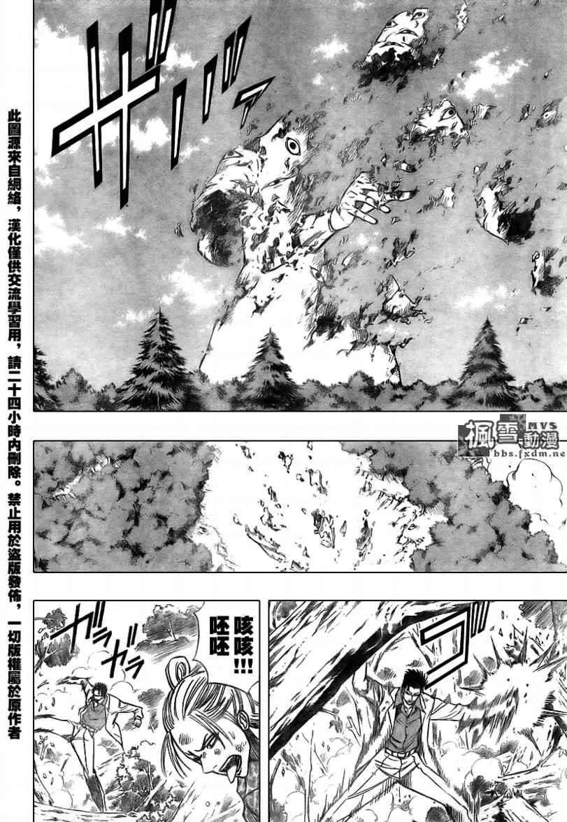 第93话 第2页