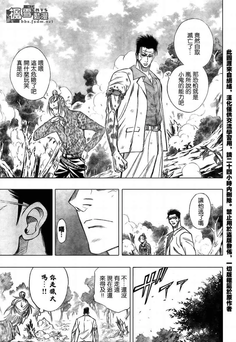 第93话 第3页