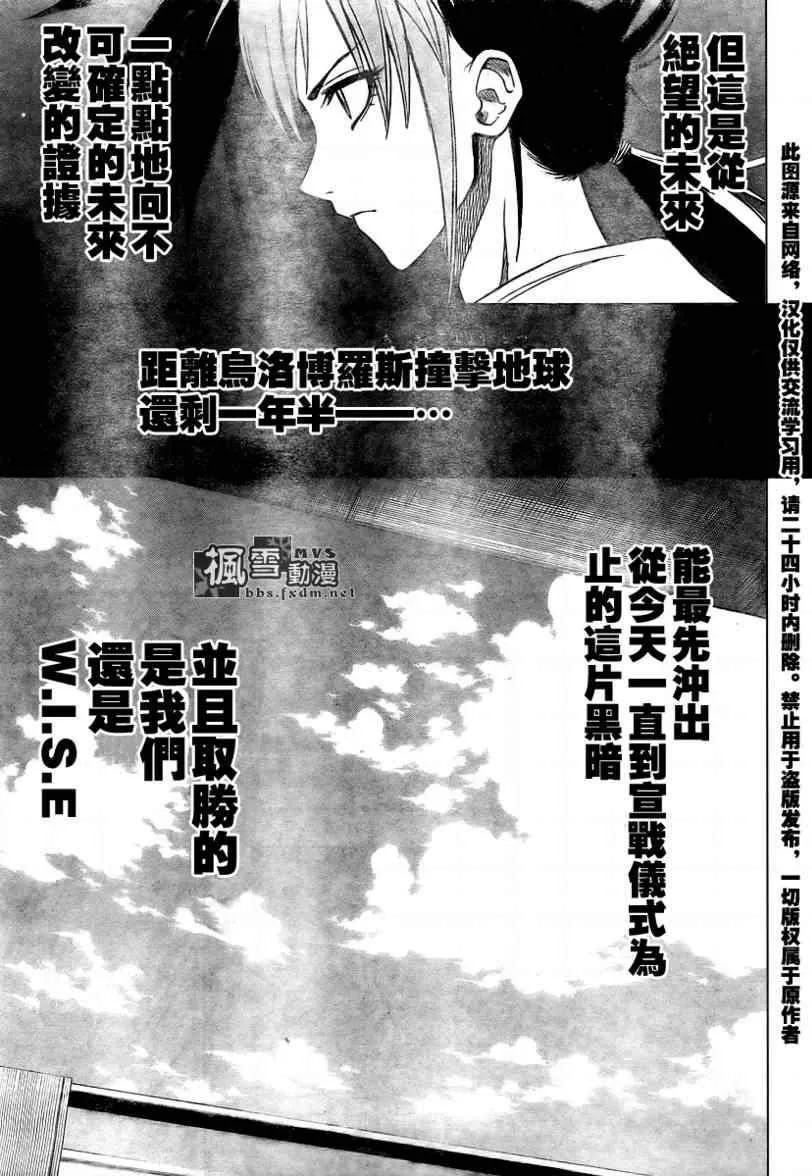 第93话 第11页