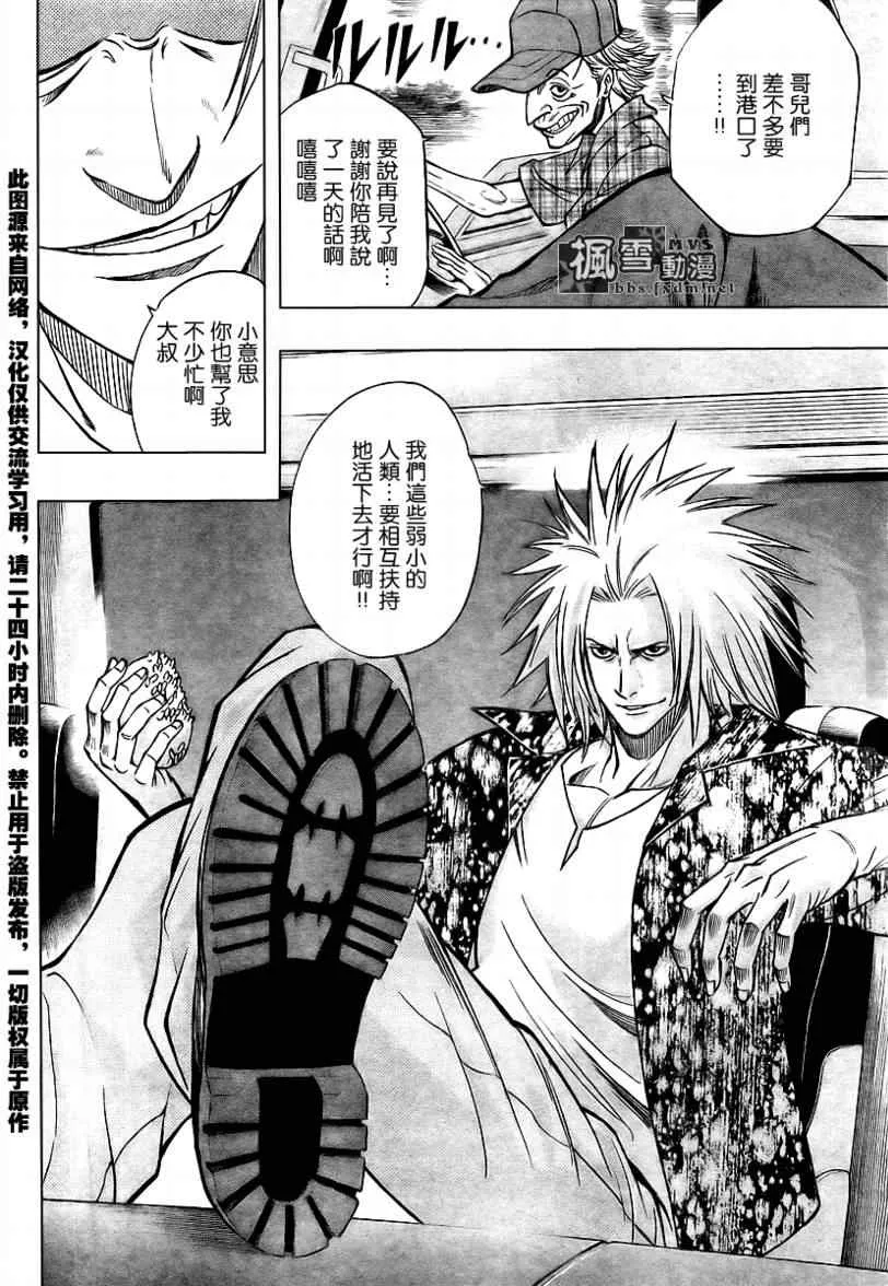 第93话 第16页
