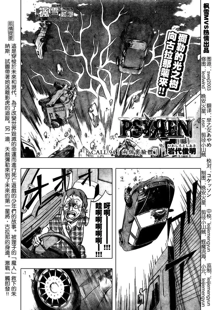 第94话 第1页