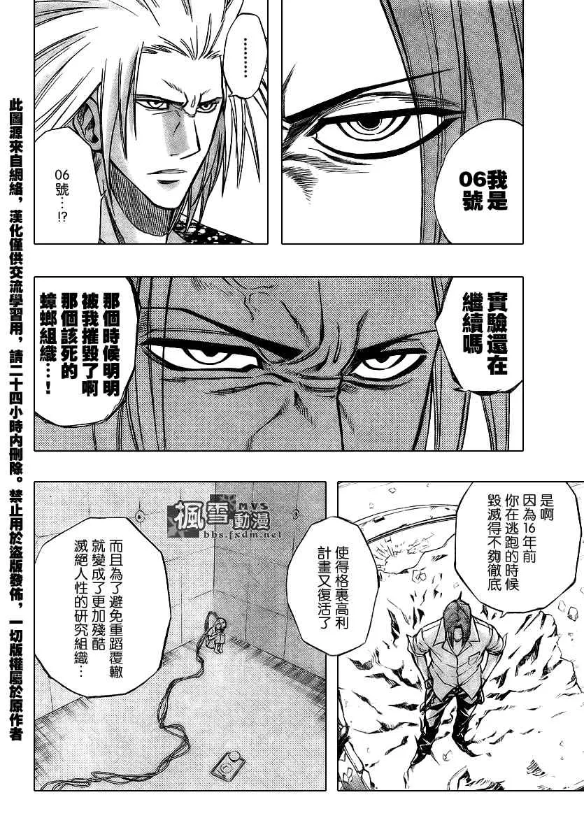 第94话 第8页