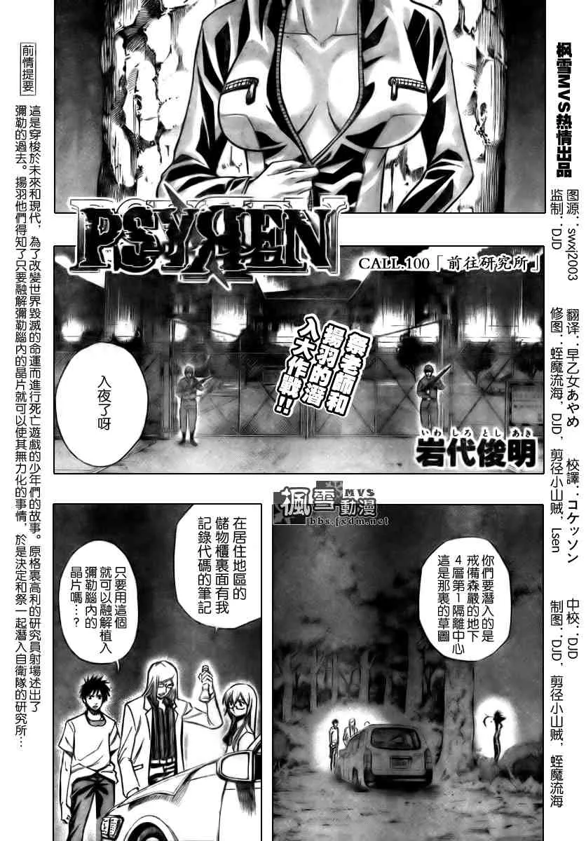 第100话 第1页