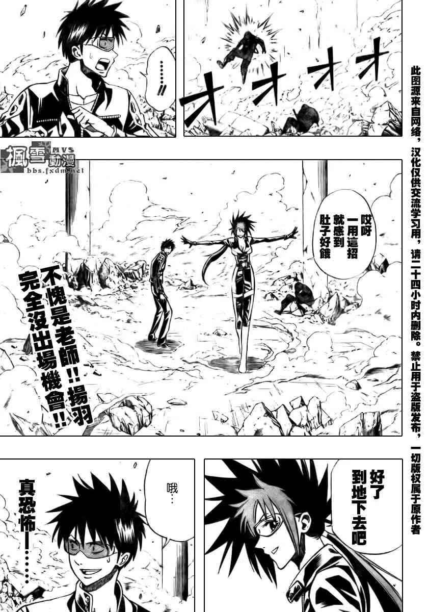 第100话 第19页