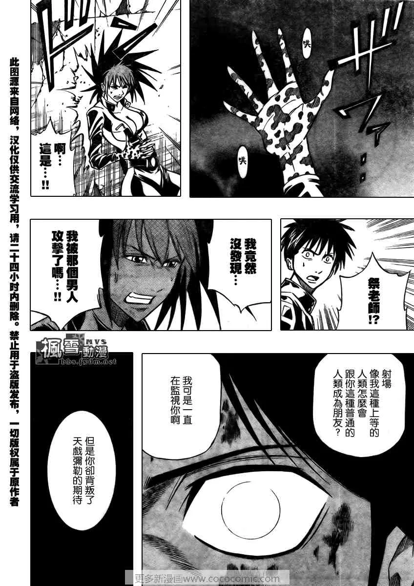 第101话 第16页