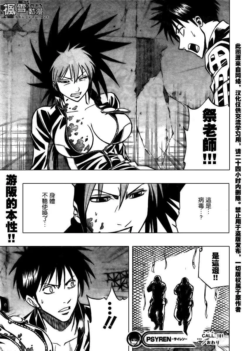 第101话 第19页