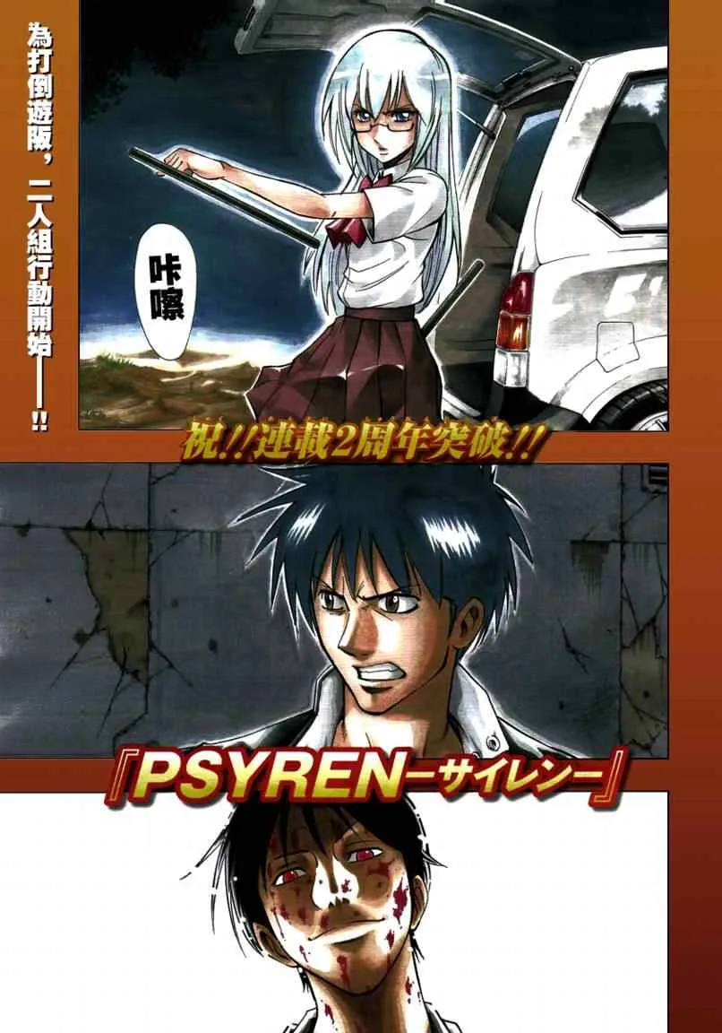 第103话 第1页