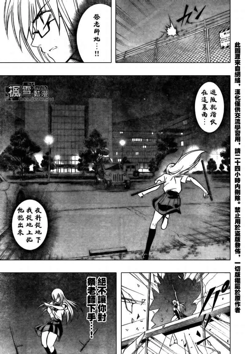第103话 第3页