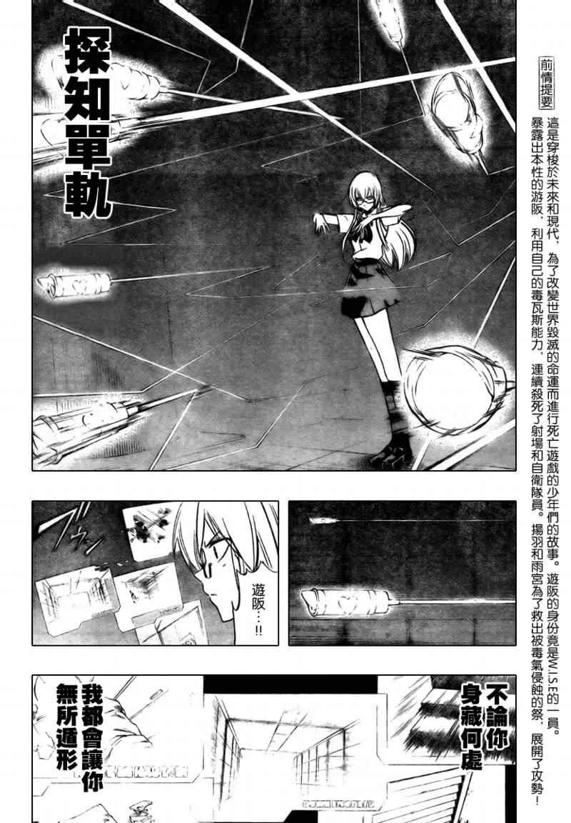 第103话 第4页