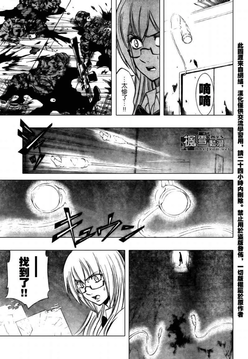 第103话 第5页