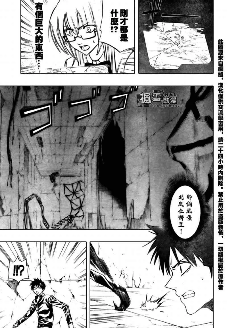 第103话 第7页