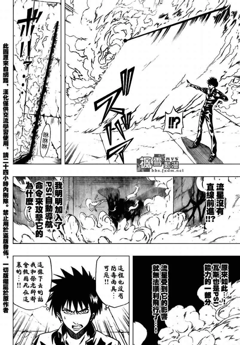 第103话 第10页