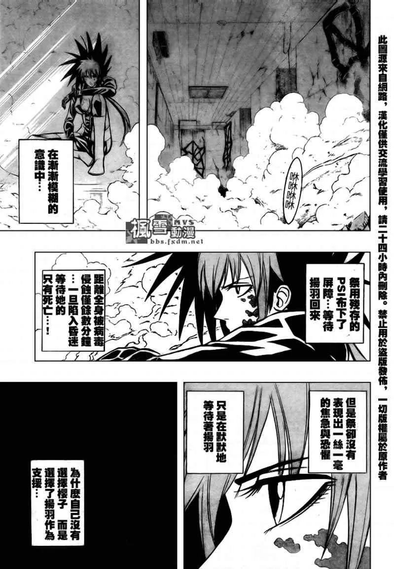 第103话 第11页