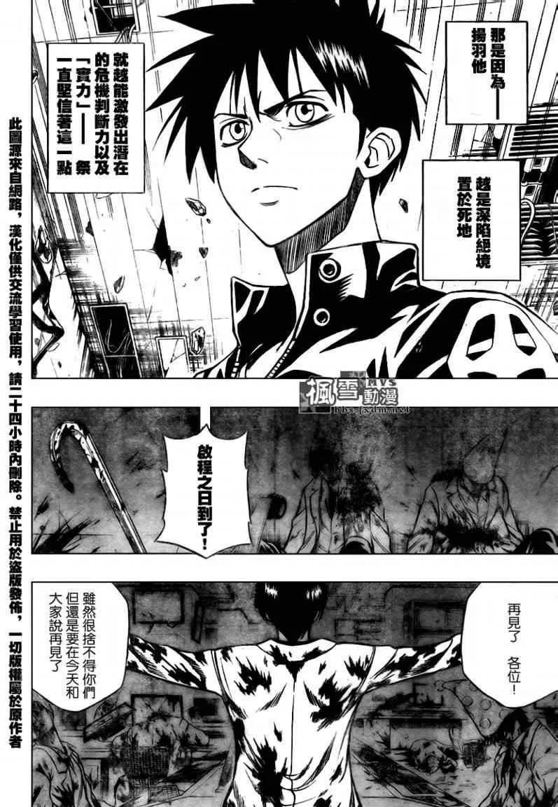 第103话 第12页