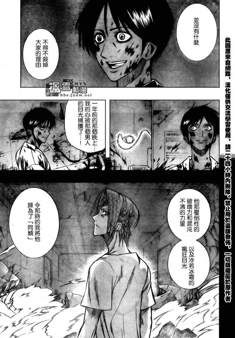 第103话 第13页