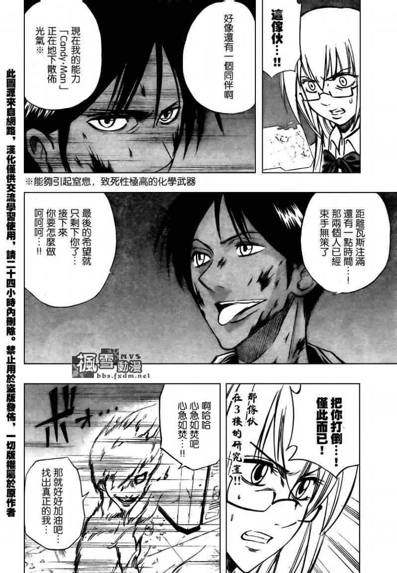 第103话 第14页