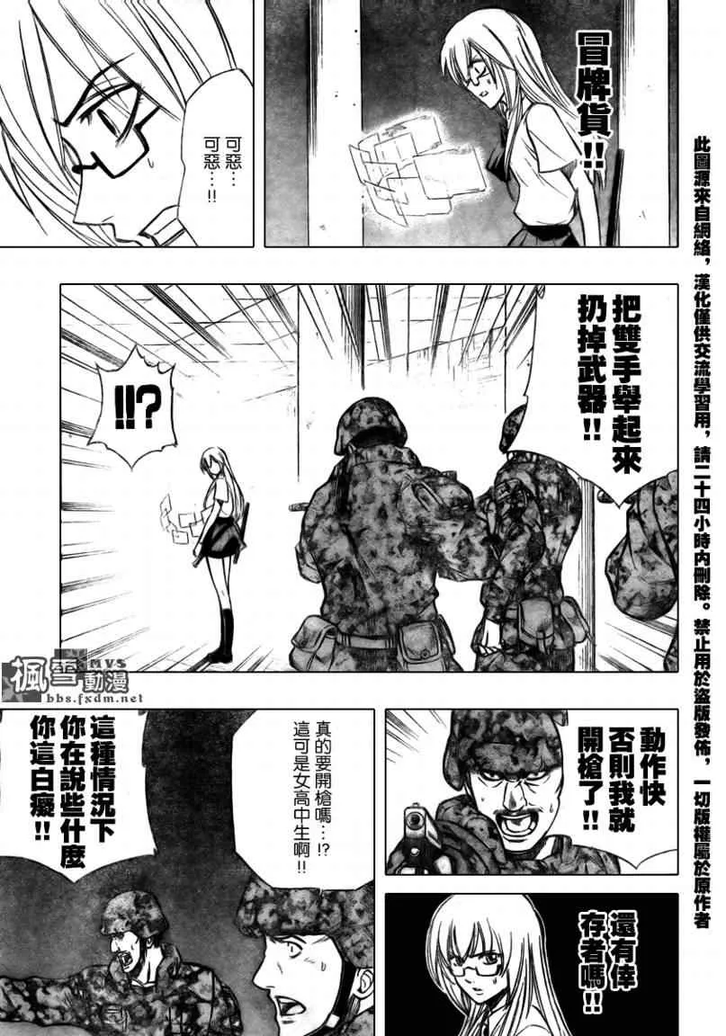 第103话 第15页