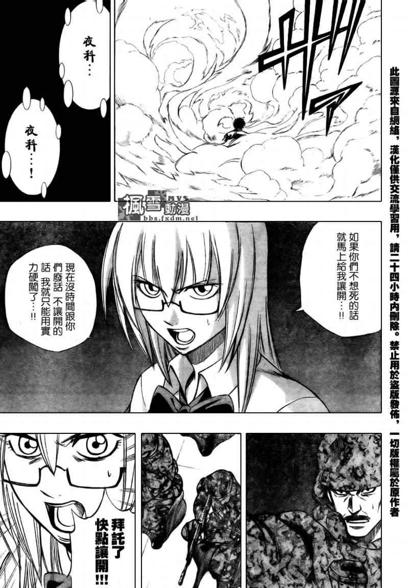 第103话 第17页