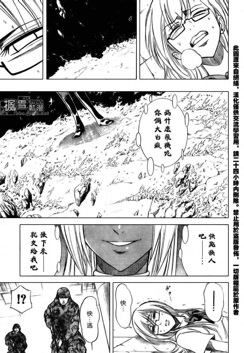第103话 第19页