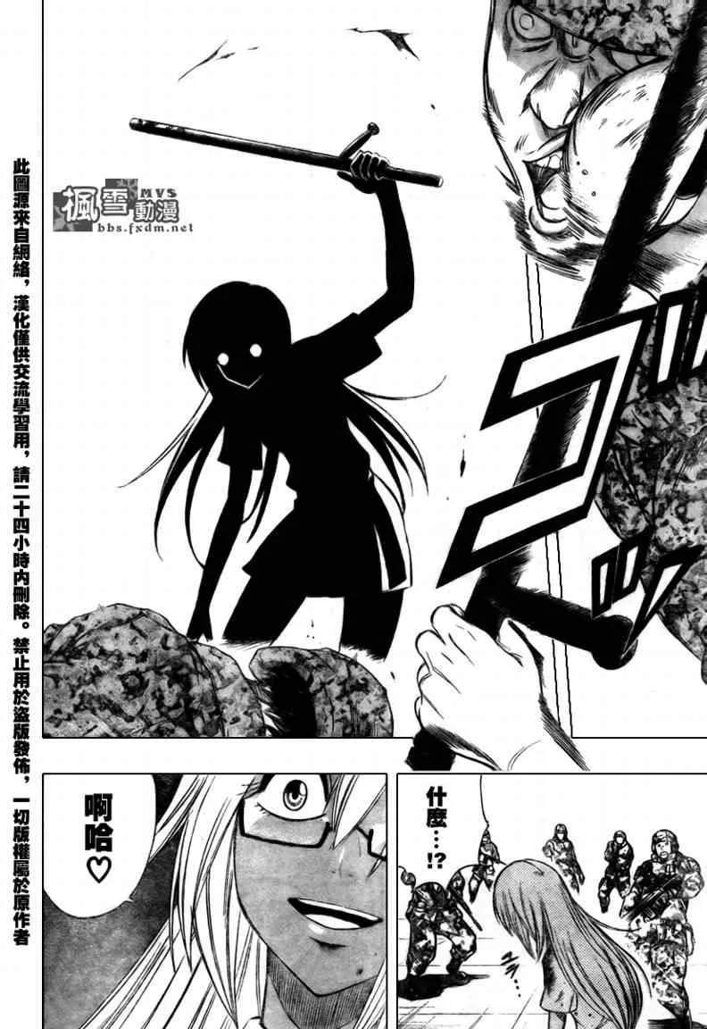 第103话 第20页
