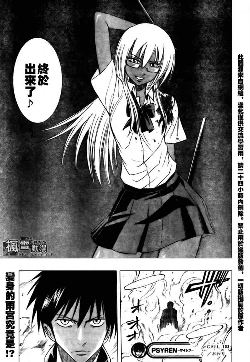 第103话 第21页